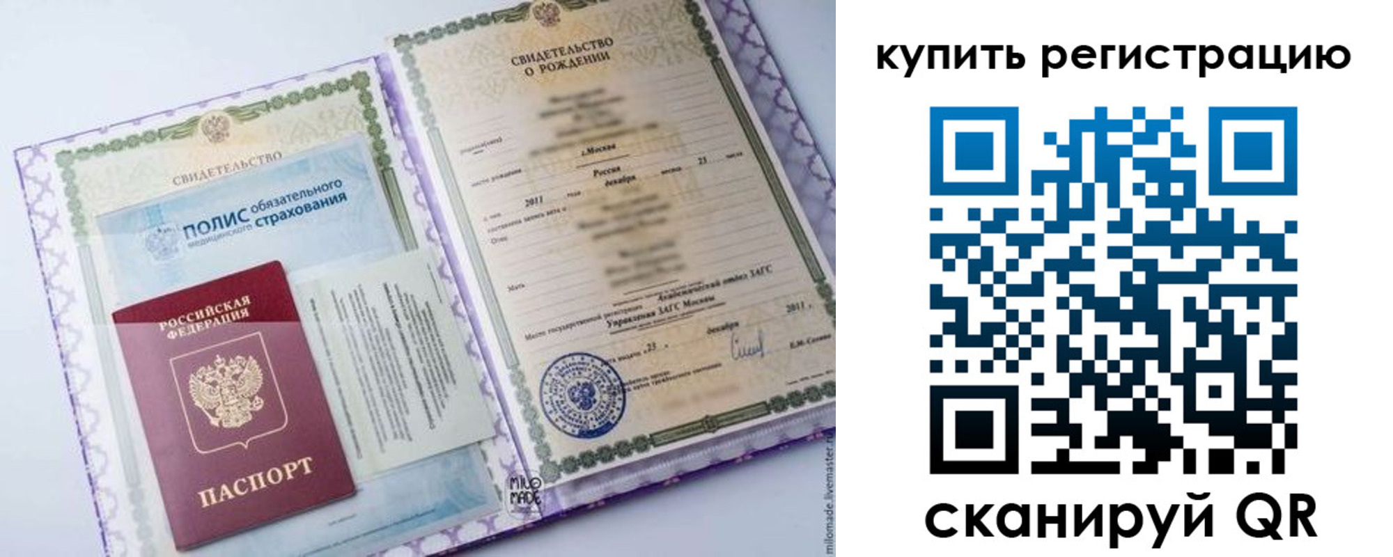 временная прописка в Ипатово