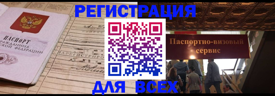 прописка в квартире в Ипатово