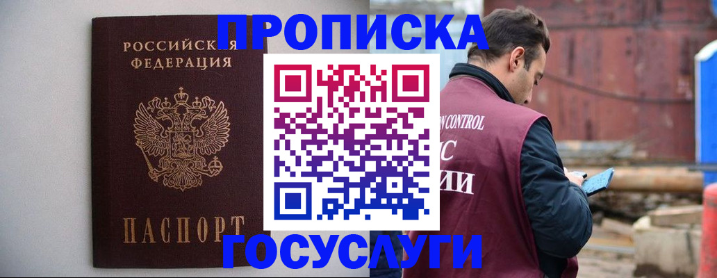 временная регистрация законно в Ипатово