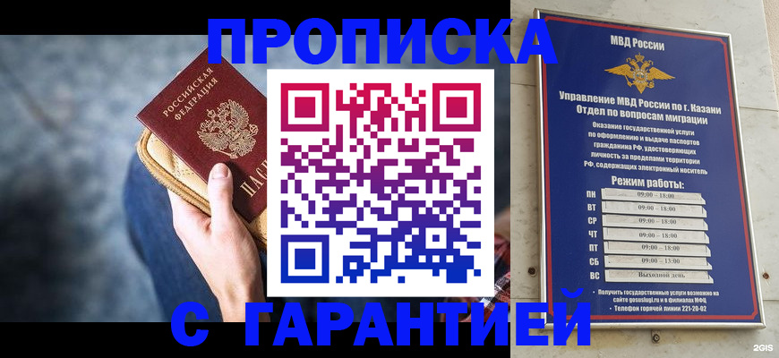 прописка поиск в Ипатово