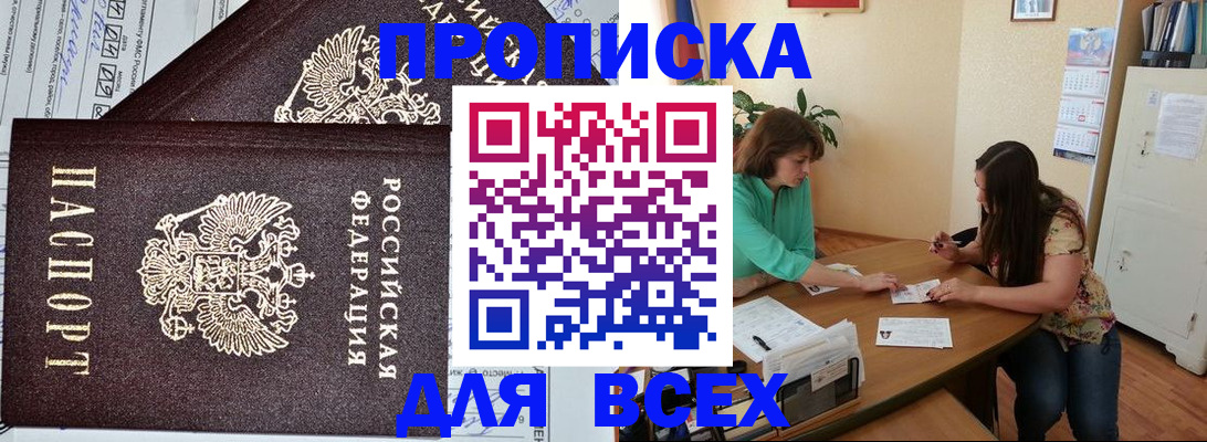 прописка для военкомата в Ипатово